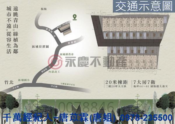 新竹透天_別墅-1