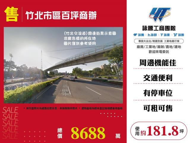 竹北華廈_商辦_辦公室-1
