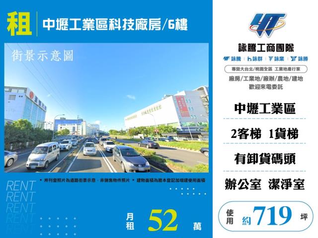 中壢廠房_廠辦_倉庫-1