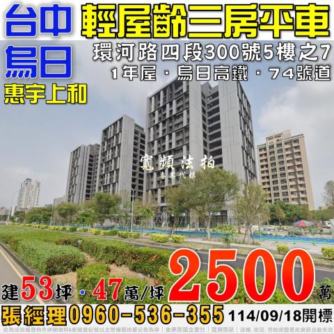 台中法拍大樓-0
