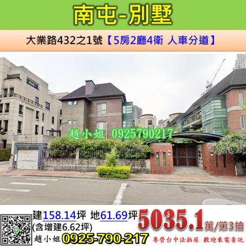 台中南屯法拍透天_別墅-1