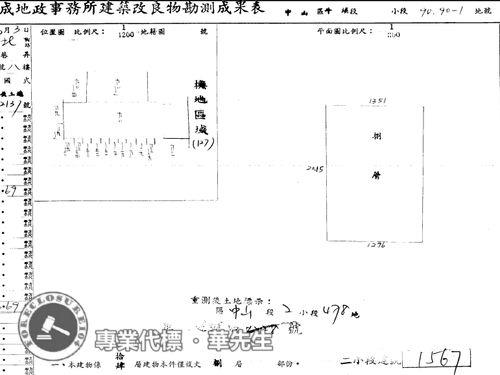 中山區法拍大樓-9