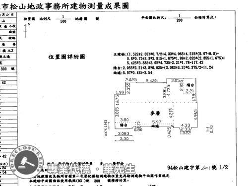松山法拍大樓-8