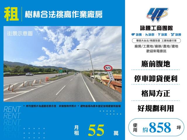 樹林廠房_倉庫-1