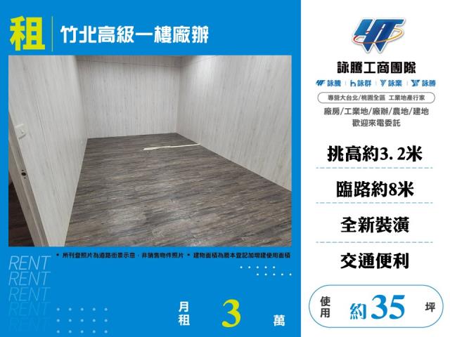 竹北廠房_倉庫-1