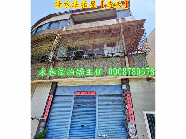 台中透天拍賣-1