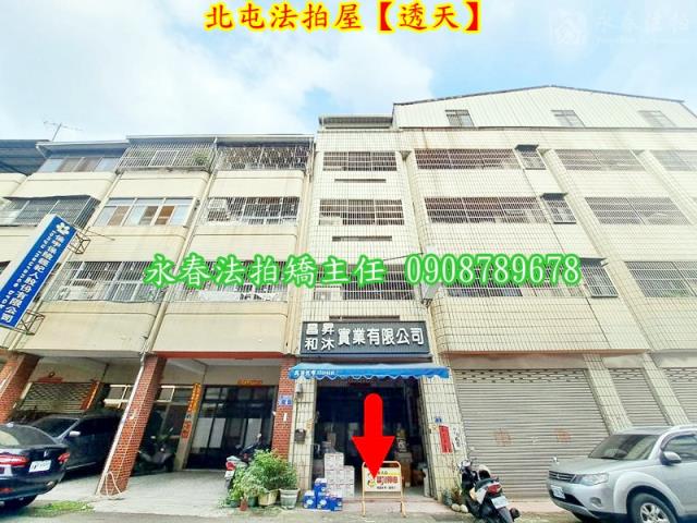 台中北屯法拍透天-1