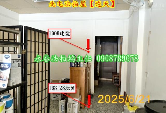 台中北屯法拍透天-3