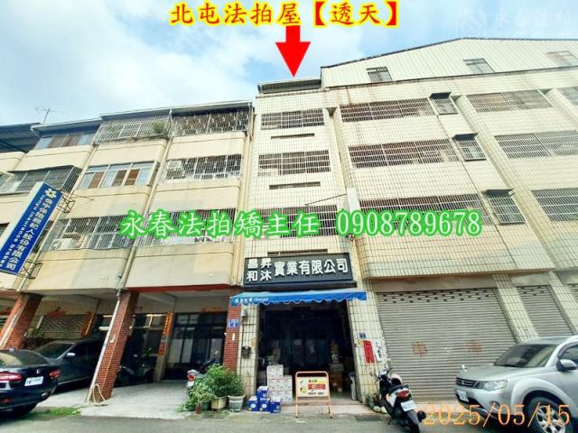 台中北屯法拍透天-5