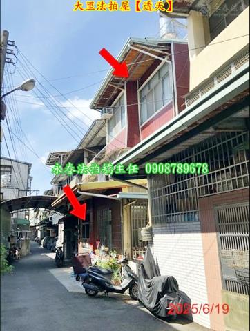 台中大里透天法拍-2