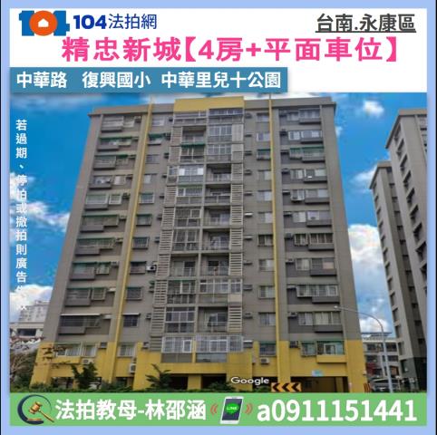 台南大樓_華廈法拍-1