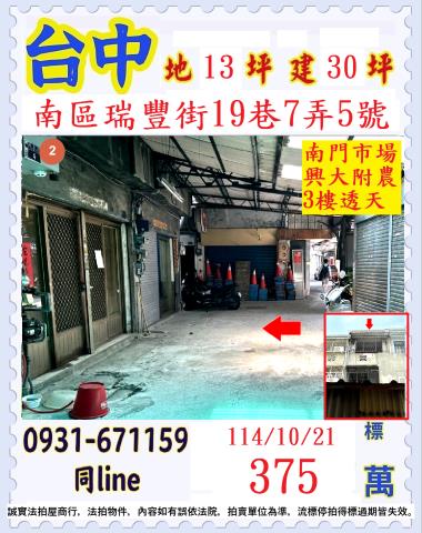 南區法拍透天-0