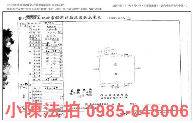 大安區華廈_法拍華廈法拍-9
