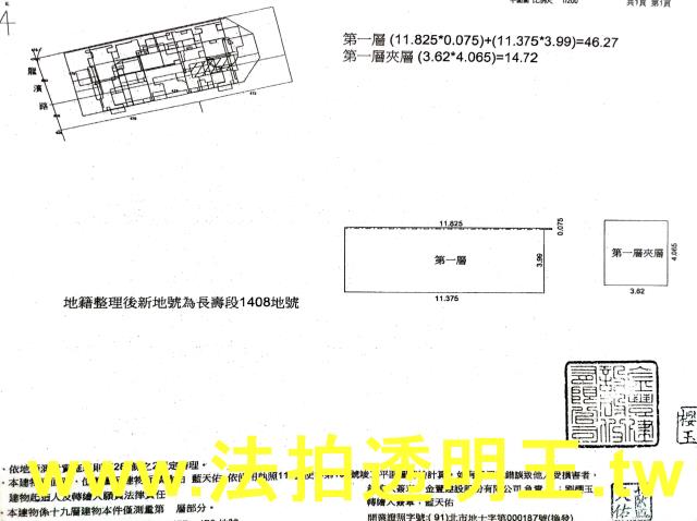 新北三重大樓_一樓法拍-6