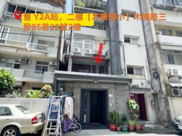 台北文山區拍賣公寓-0