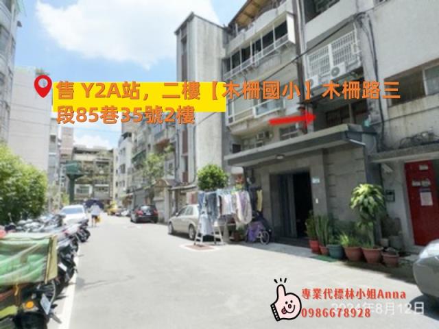 台北文山區拍賣公寓-2