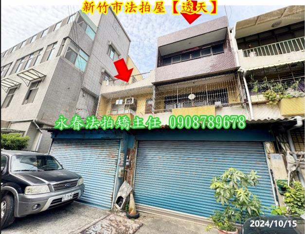 新竹北區法拍透天-2