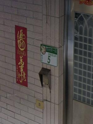 台北南港公寓_二樓法拍-6