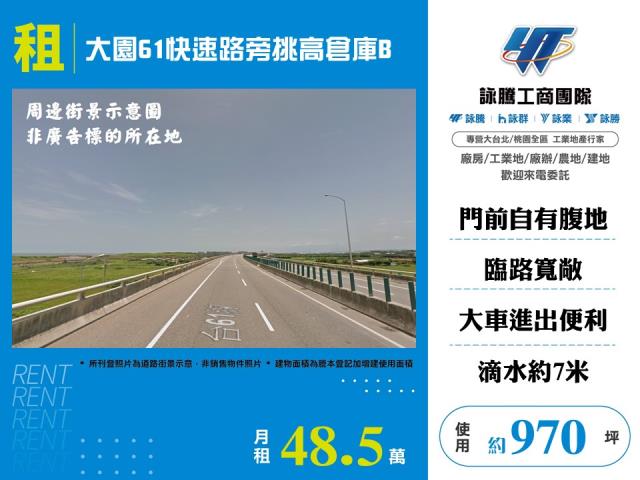 桃園大園廠房_廠辦_倉庫-1