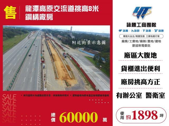 桃園廠房_廠辦_倉庫-1