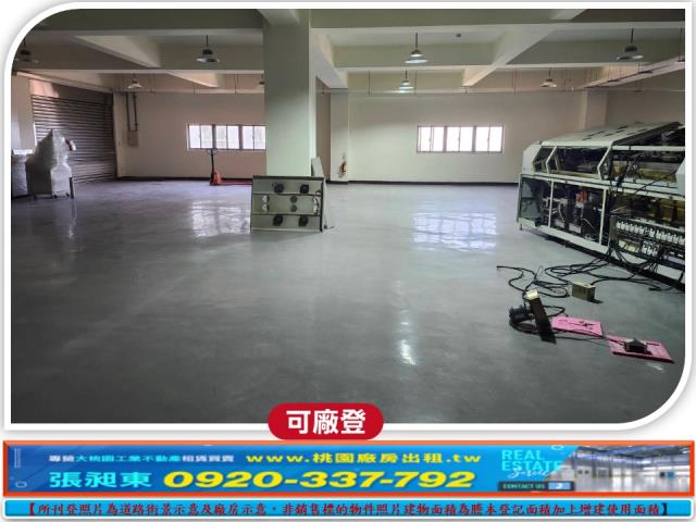 桃園龍潭廠房_廠辦_倉庫-2