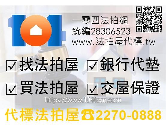 桃園龍潭廠房_廠辦法拍-1