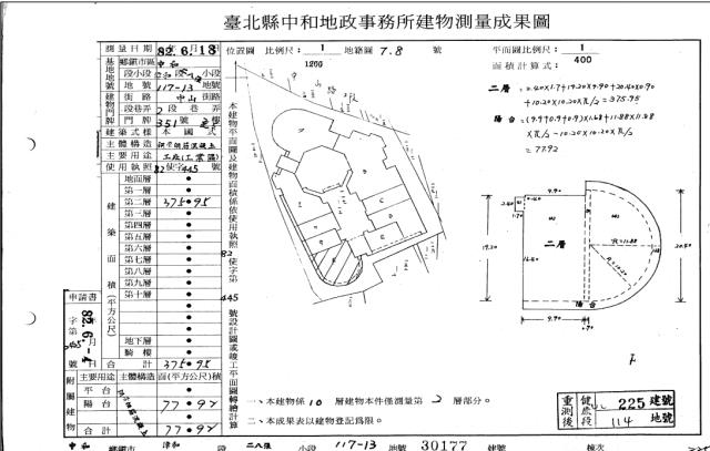 中和拍賣大樓_工業用-4