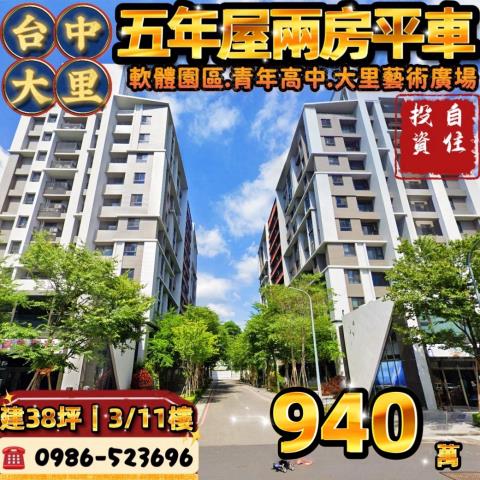 台中大里大樓_華廈_公寓法拍-1