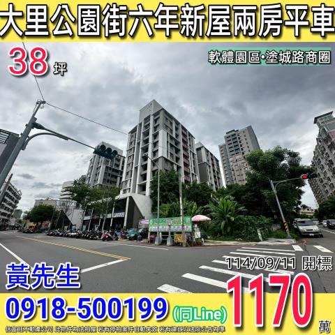 大里大樓_華廈法拍-1