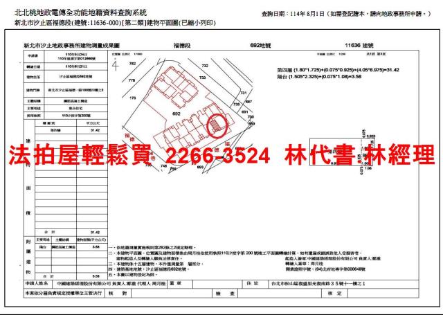 新北汐止大樓_套房拍賣-14