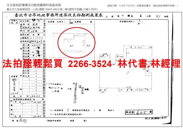 台北大安區華廈_一樓法拍-13