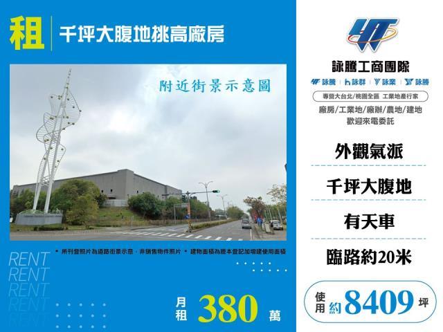嘉義大林廠房_廠辦_倉庫-1