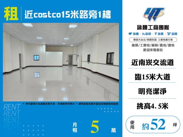 蘆竹透天_廠辦_辦公室-1