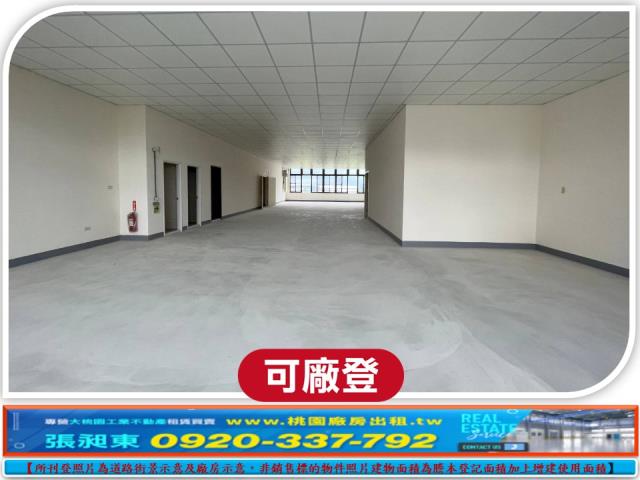 桃園廠房_廠辦_倉庫-2