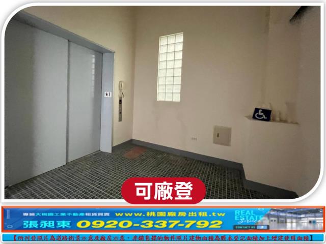 桃園廠房_廠辦_倉庫-3