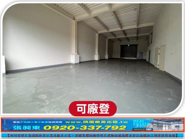 桃園廠房_廠辦_倉庫-1