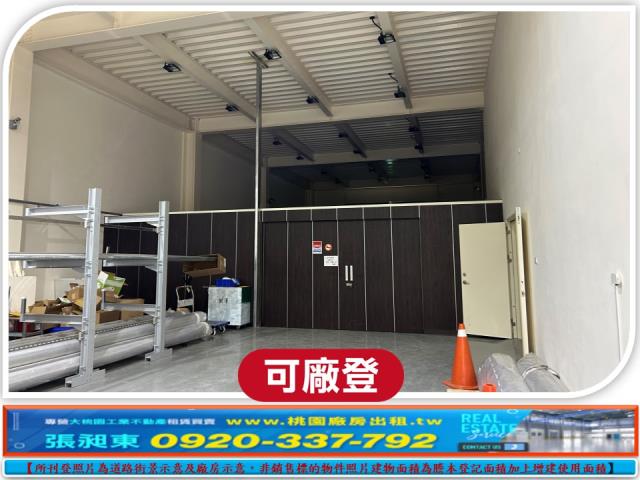 桃園廠房_廠辦_倉庫-4