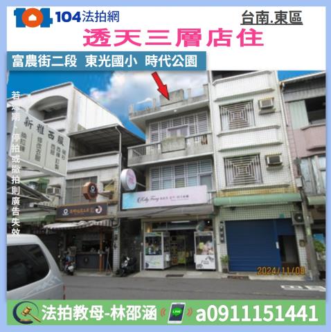 台南東區透天法拍-0