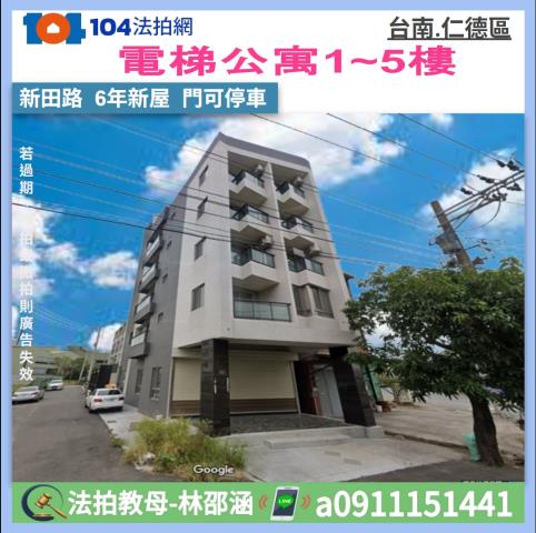 台南仁德拍賣公寓-0