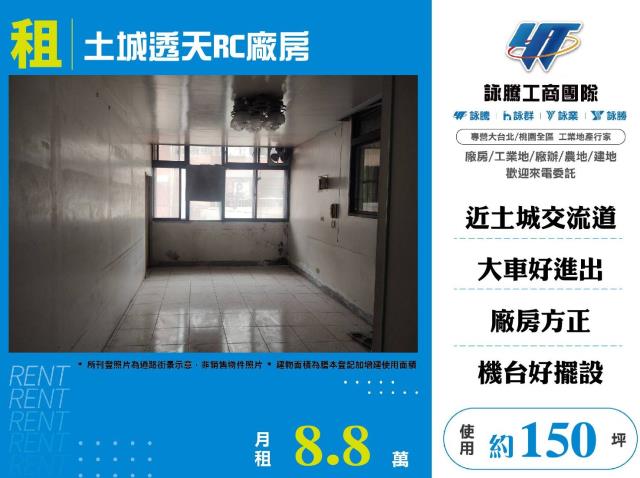 土城透天_廠房-1