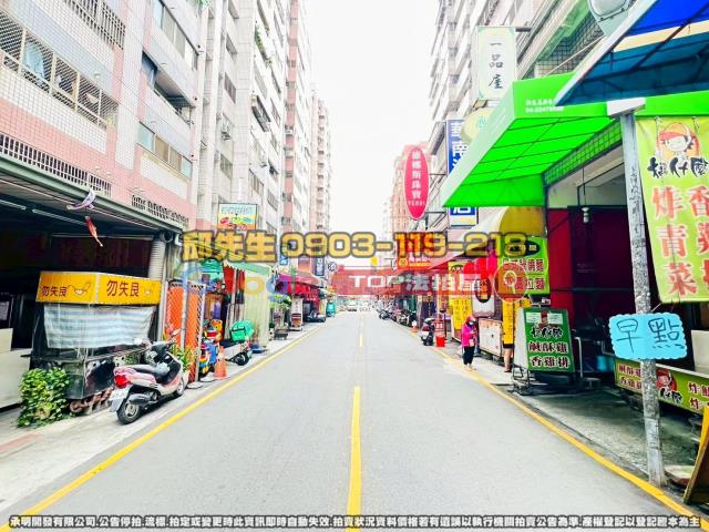 承明法拍｜台中潭子區