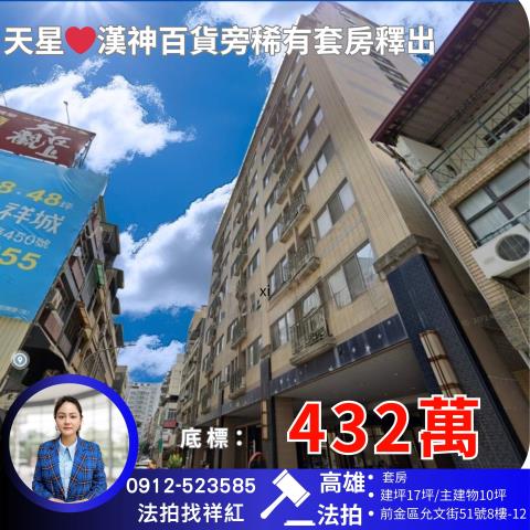 高雄拍賣大樓_套房-1