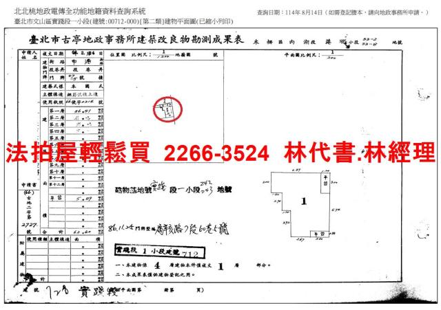 台北文山區公寓_一樓法拍-10
