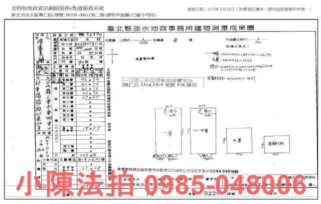 淡水透天_法拍透天法拍-9