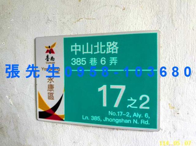 台南永康公寓法拍-4