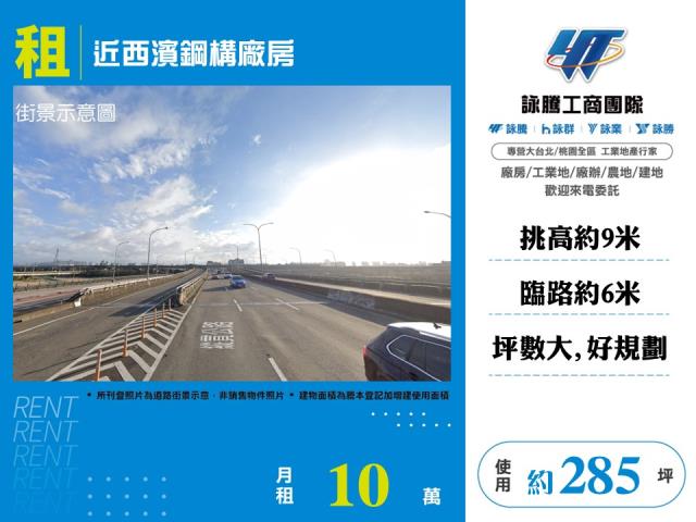 竹北廠房_倉庫-1