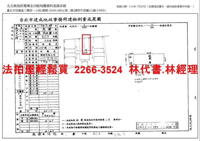 信義區法拍大樓_套房-12