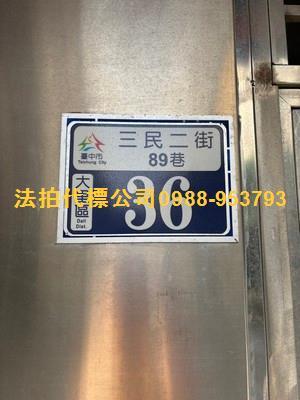 大里透天_別墅_店面法拍-4