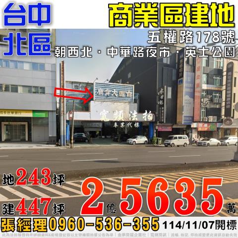 台中透天_舞廳法拍-1