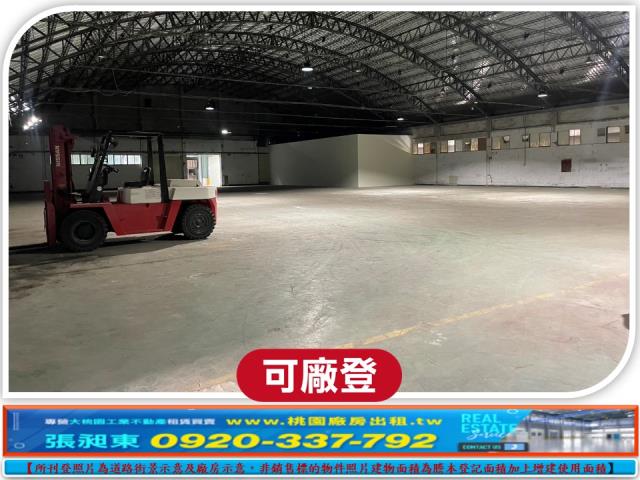 桃園廠房_廠辦_倉庫-2